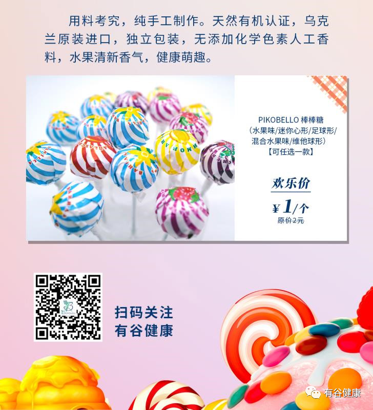 六一兒童節|有谷與您“童”樂！.jpg