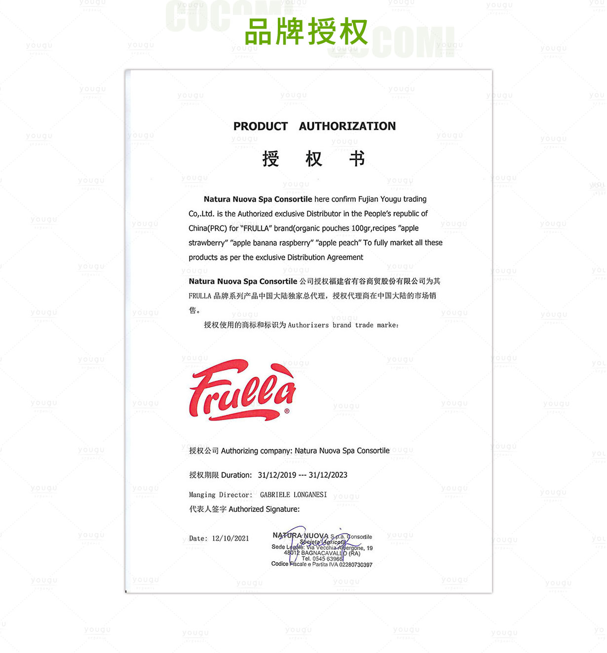 蘋(píng)果桃子果泥Natura-Nuova意大利果泥_17.jpg